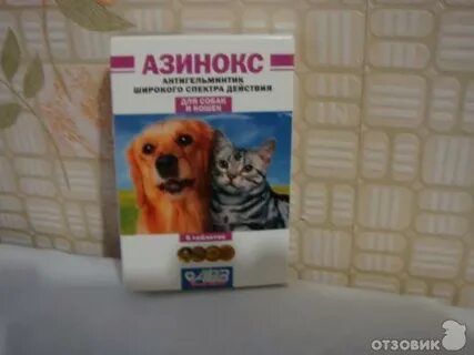 От глистов дешевое
