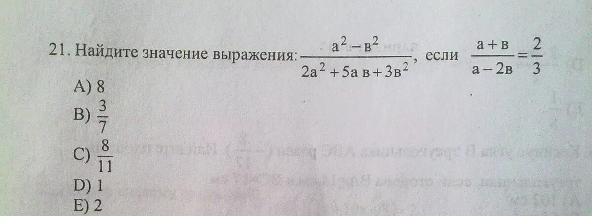 Найдите значение выражения 11 0 7. Найдите значение выражения ￼ если ￼. вычислите значение выражения если. значение выражения если. найти значение выражения (3-4).