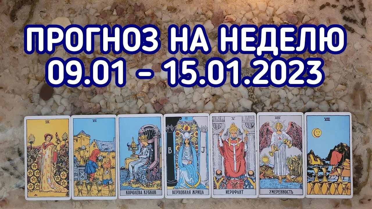 Гадание 2023 год бесплатное