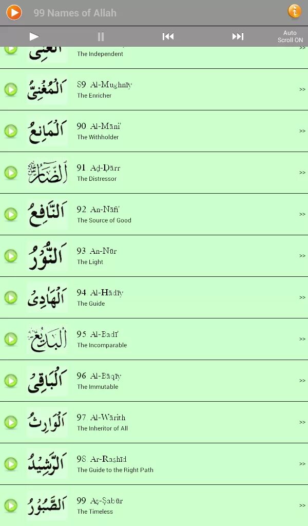 Арабские имена мужские. Имена на арабском языке. Имена Аллаха на арабском языке. 99 Имен Аллаха на арабском языке. Арабские имена на арабском.