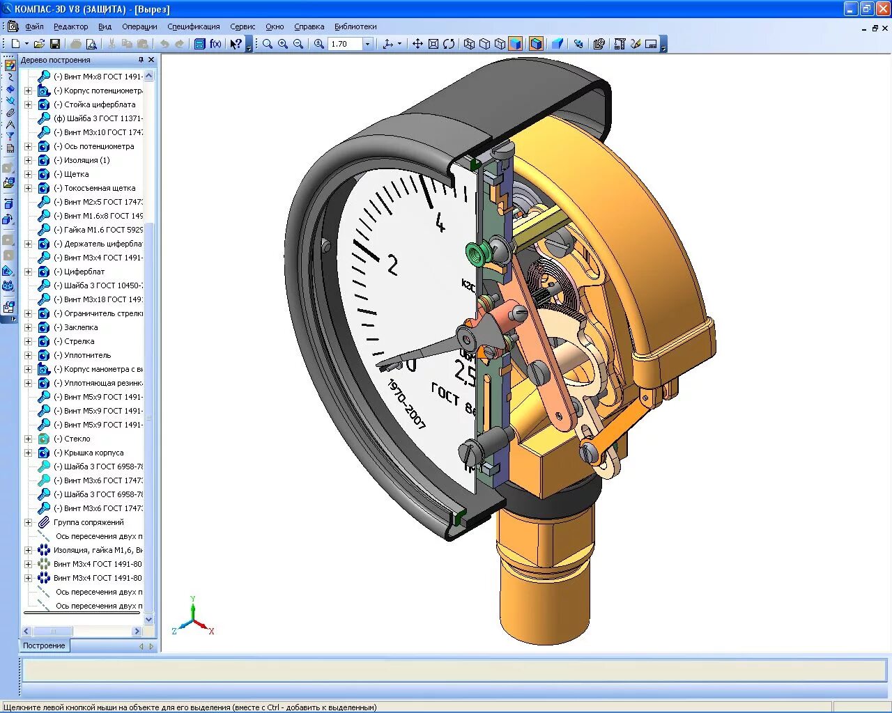 Библиотека материалов компас. Чертеж манометр 3д компас. 3d-модели в компас-3d вакуумметр. Манометр щитовой компас 3д. 3д модель корпуса компас.