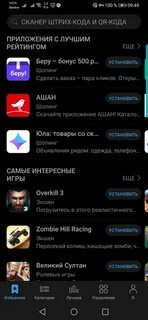 Как на хуавей играть в гугл игры