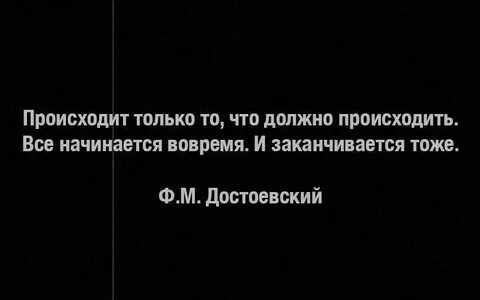 Когда то это должно было произойти