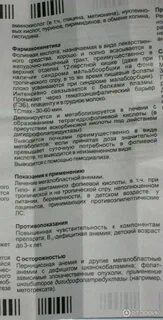 Применение фолиевой кислоты для детей