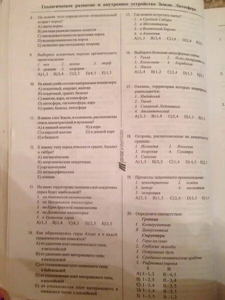 Тест словарь 1. Тесты в военкомате. Ответы на тестирование военкомат. Правильные ответы на тест в военкомате. Ответы на тест в военкомате 1 тест с ответами.