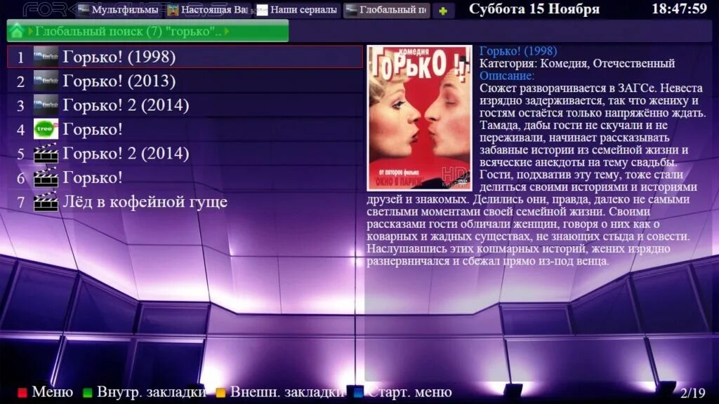 Установка форк плеер. Форк плеер. forkplayer для телевизора. forkplayer lg. форк плеер 2025.