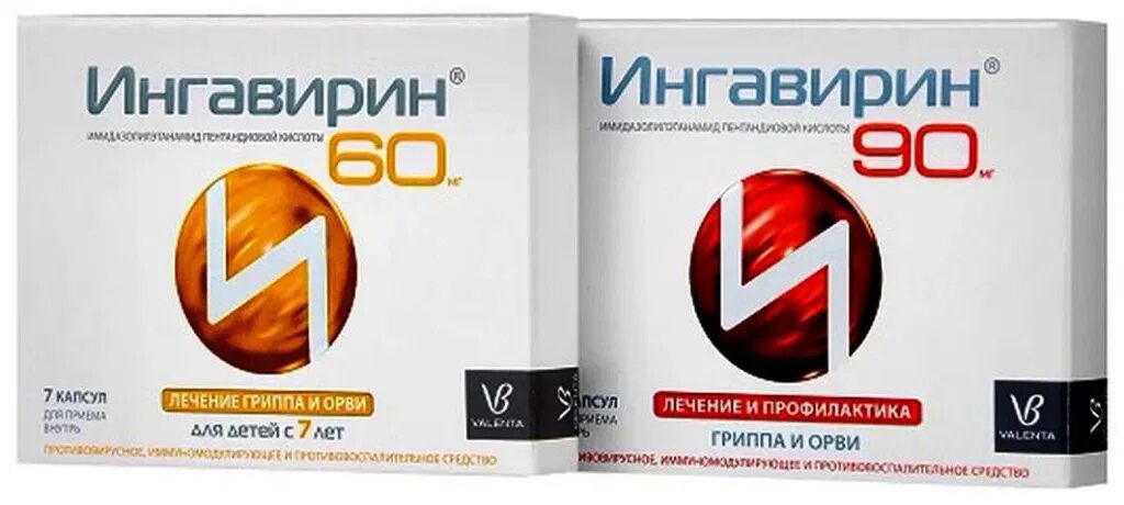 Ингавирин и арбидол принимать вместе. Противовирусные препараты ингавирин 90. ингавирин 30 таблетки. ингавирин детский сироп. ингавирин 60.