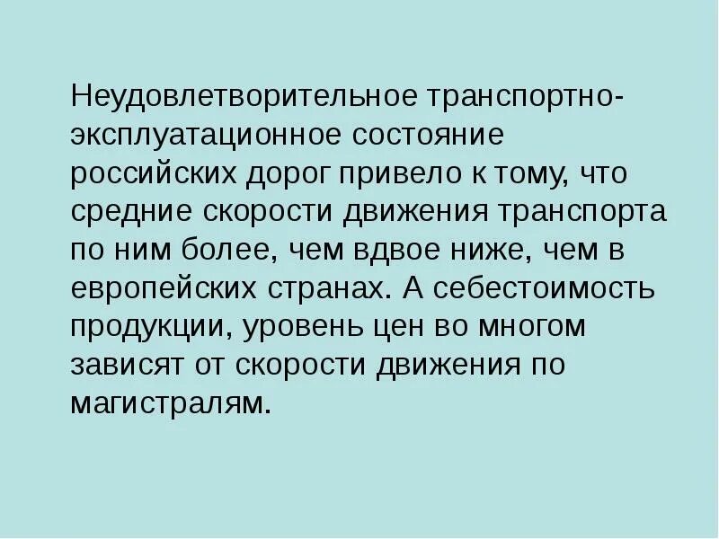 Транспортно-эксплуатационного состояния автомобильной дороги. Транспортно эксплуатационное состояние. Транспортно-эксплуатационные показатели автомобильных дорог. Транспортно эксплуатационное состояние. Свойства статистической совокупности.