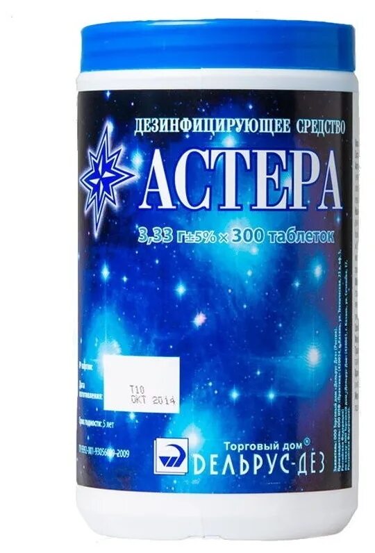Хлорка астера. Дезинфицирующее средство астера 300. Астера ростов. Астера каталог. Астера дезинфицирующее средство.