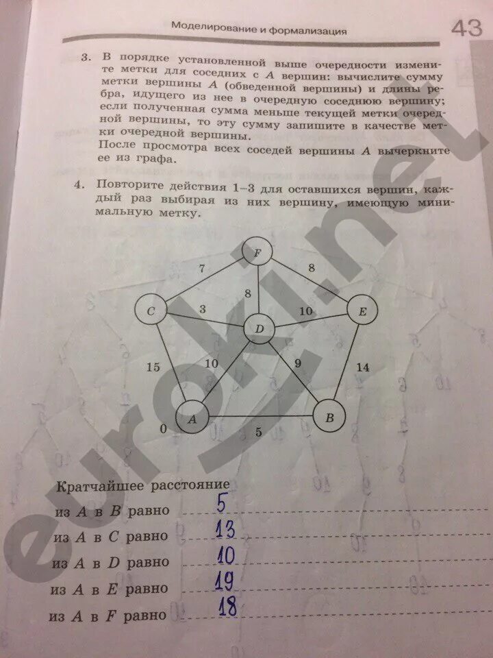 Информатика 9 рт. Информатика 9 класс босова рабочая тетрадь. Моделирование 9 класс Информатика босова. Информатики 9 класс графы босова.