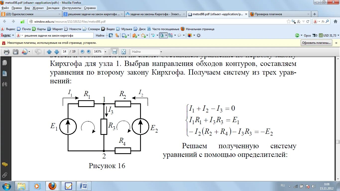 I 1 i2 0