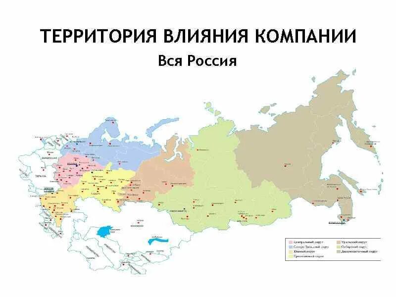 Привести пример европейского влияния на россию 9 класс. Презентация. "Сферы влияния России"