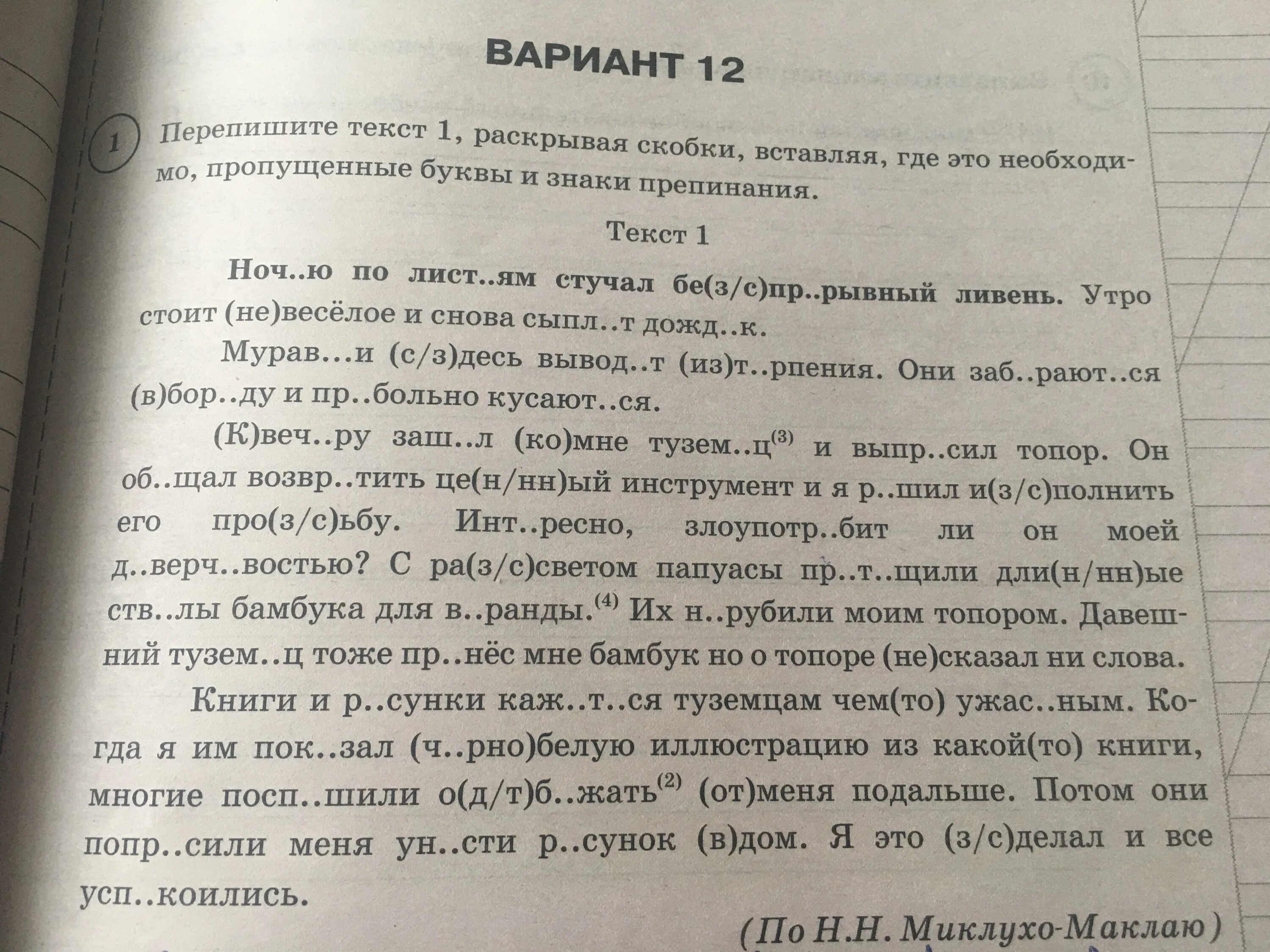 Ночью по листьям стучал беспрерывный ливень впр