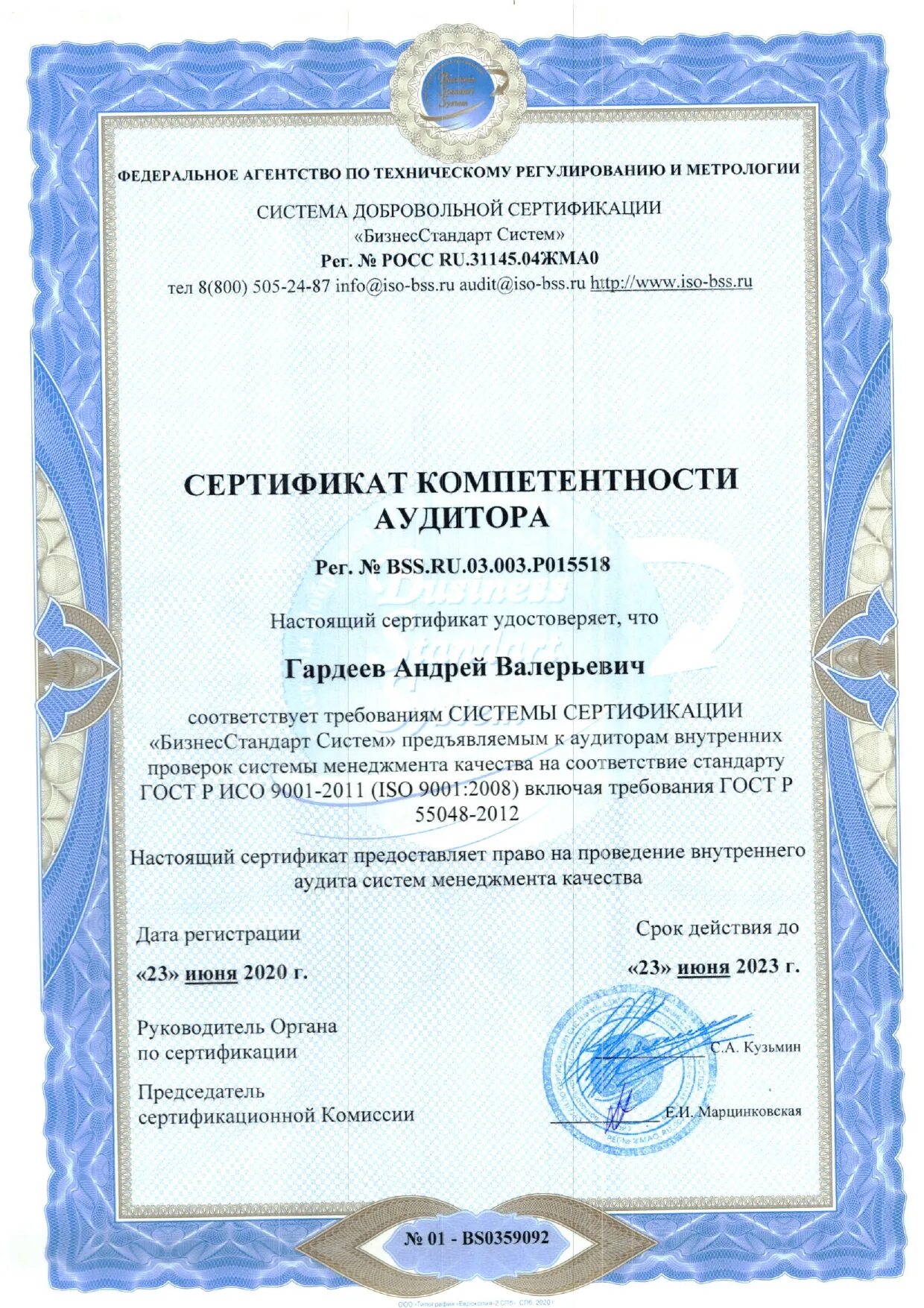 внутренний сертификат. внутри сертификата. внутренний сертификат. внутренний сертификат. сертификат внутреннего аудитора.