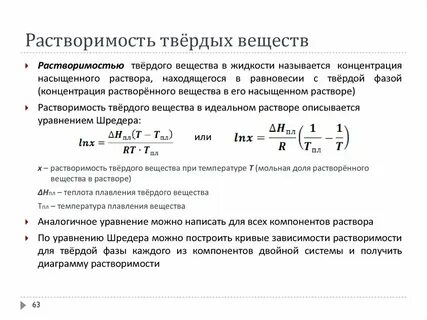 Массу каждого из компонентов
