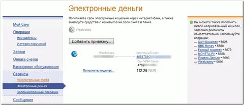 Оператор псб банка номер телефона