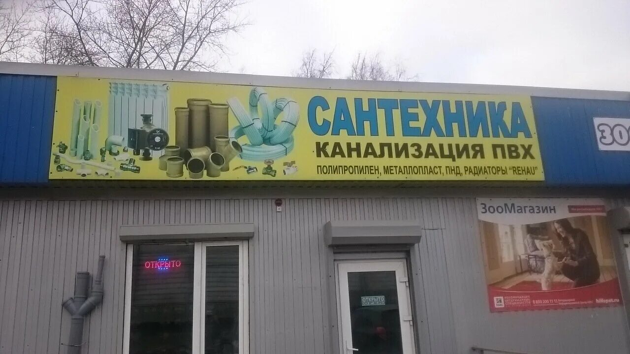 клиника авиценна бишкек. магазин сантехники в королёве московской области. магазин сантехники королев. горького 12 королев сантехника. горького 12 королев сантехника.