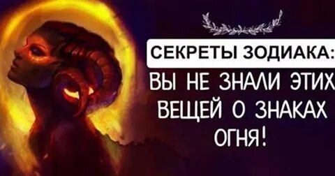 Вещие знаки