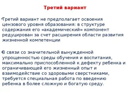 Расширение за счет