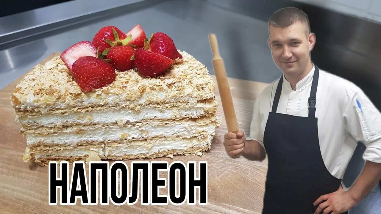 Наполеон белькович. Наполеон белькович. Наполеон белькович. Торт от бельковича. Наполеон белькович.