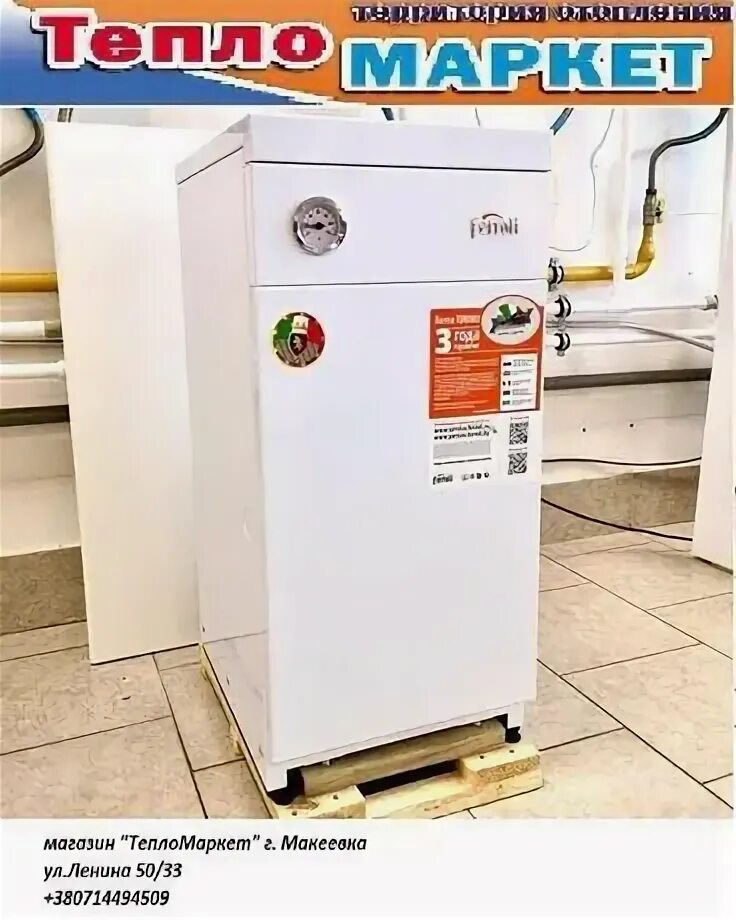 Котел ferroli torino 10. Напольный газовый котел ferroli torino 10. напольный газовый котел ferroli torino 20. напольный газовый котел ferroli torino 25. напольный газовый котел ferroli torino 7.5.
