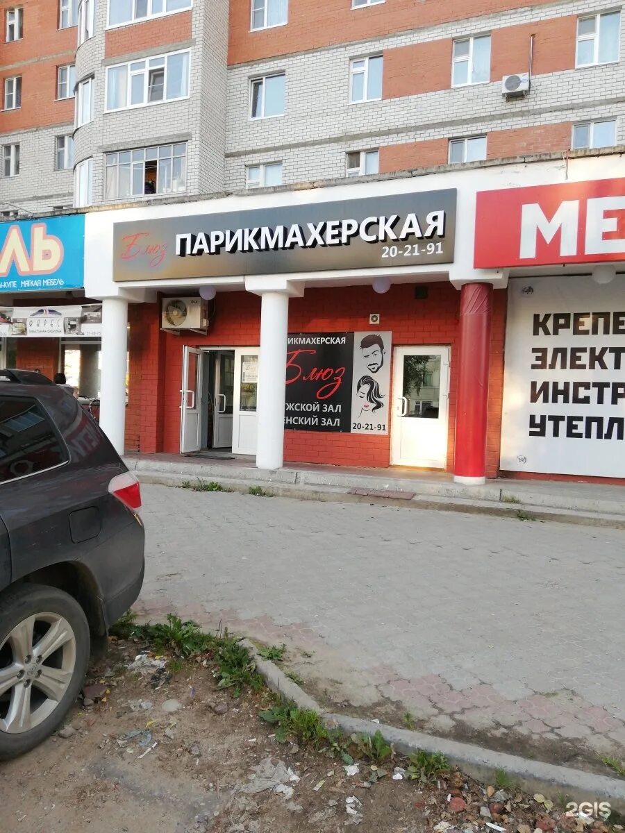 Парикмахерская парма сыктывкар. Парикмахерская эжва. Тентюковская 129 сыктывкар. Парикмахерская эжва. Пушкина 129 сыктывкар.