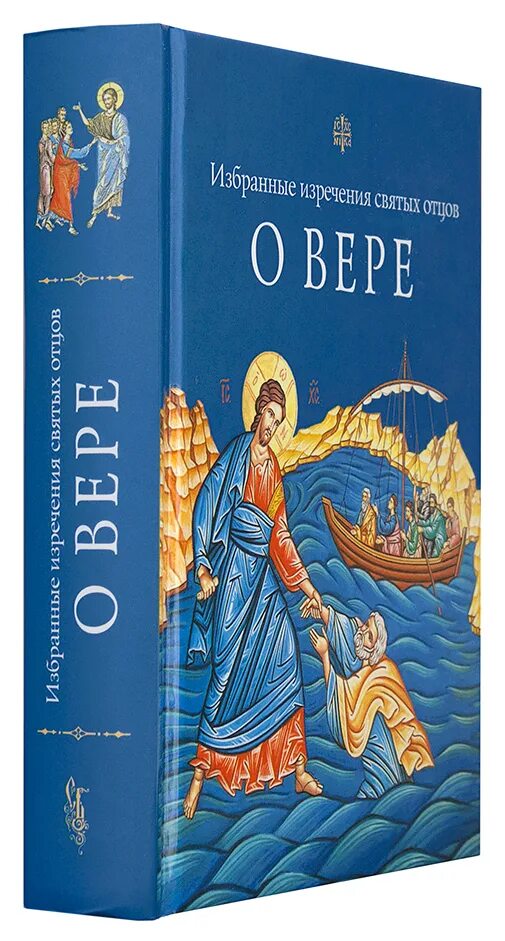 Симеон новый Богослов книги. Творения Симеона нового Богослова. Преподобный Симеон новый Богослов. Гимны симеона нового богослова читать