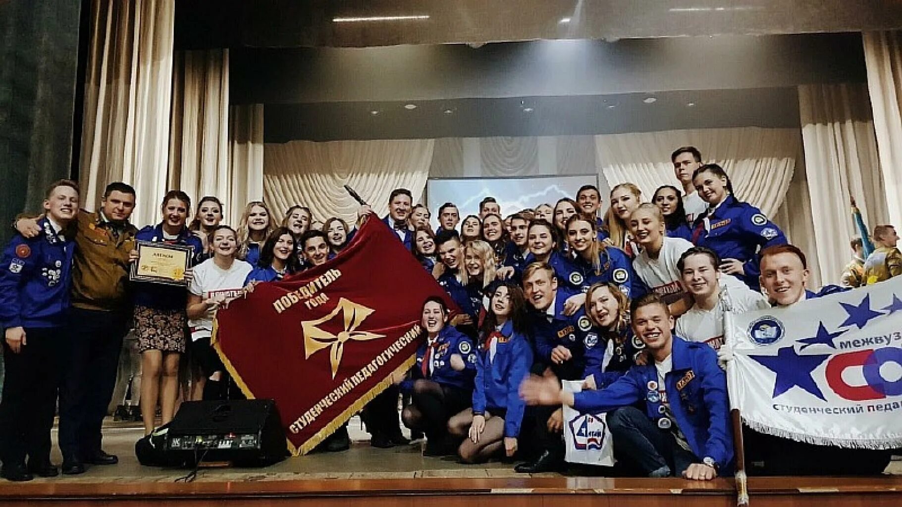 Лучший спо. Студенческие педагогические отряды. Спо сириус. Лучший спо. Спо мы лучшие.
