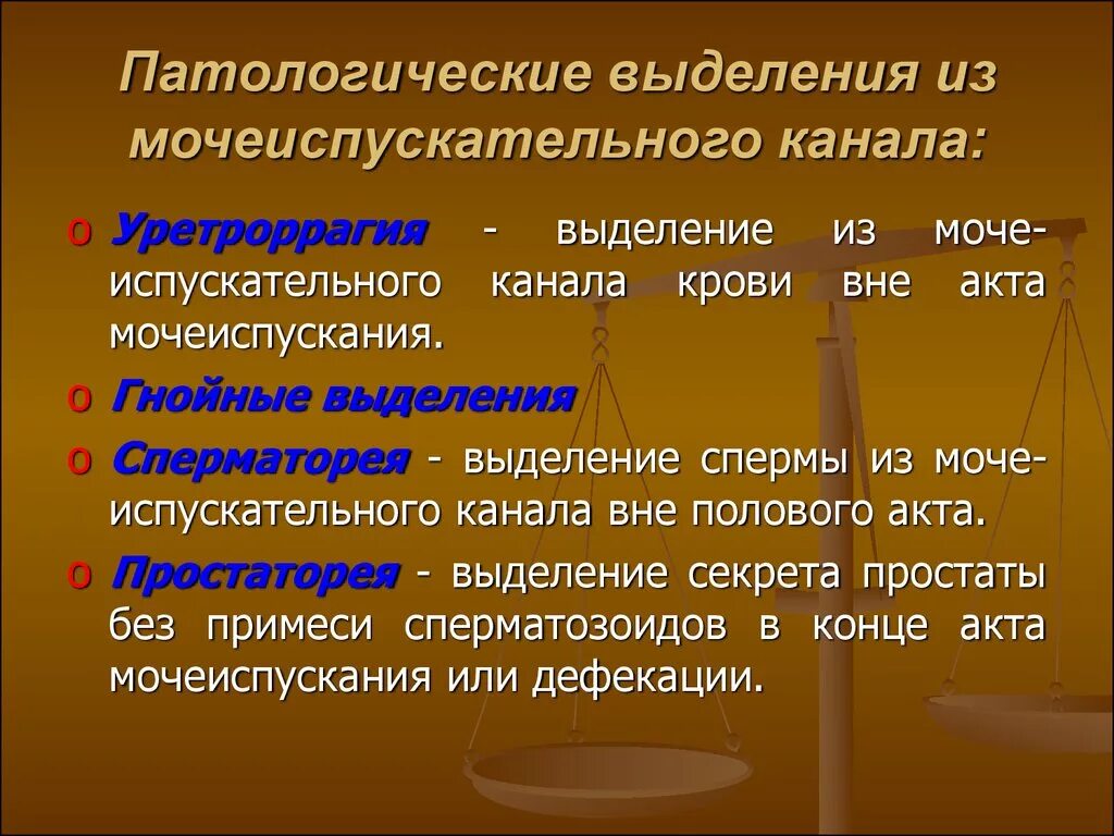 Почему выделяются