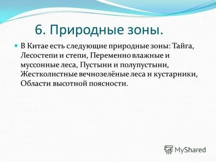 Естественно представлять