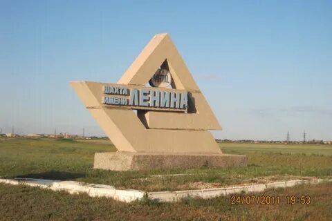 Магнитошахтинкс что это