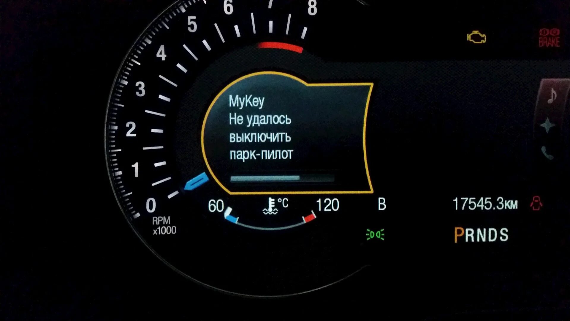 Не удалось отключить том. Активация функций форд. как отключить mykey ford focus 3. как отключить mykey форд фокус 3. какие функции можно активировать на x3 g01.