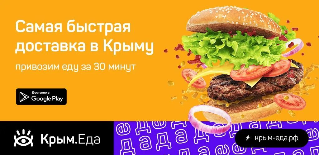 Апельсин севастополь кафе. Приложения еда севастополь. Промокод крым еда. Торты и еда севастополь. Приложения еда севастополь.