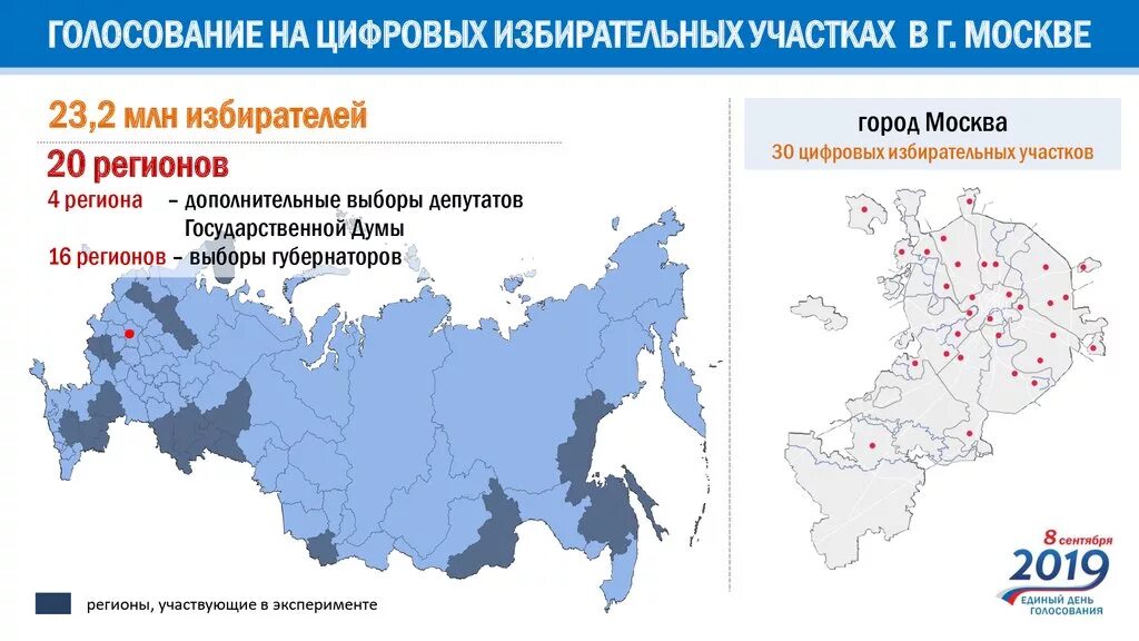 Цик россии узнать избирательный участок