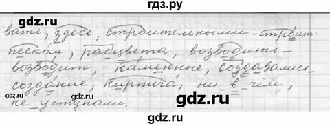 Упражнения 140 2 класс