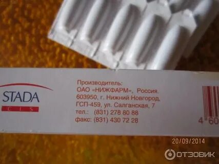 Йодоксид суппозитории