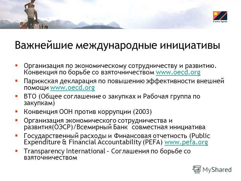 Химические аспекты. Международные инициативы. Международные инициативы. Международной инициативы. Вопросы политики.