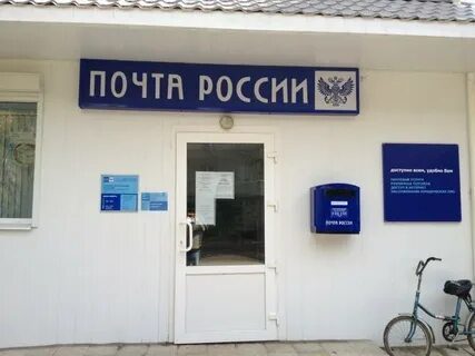 Часы работы почты авиационная