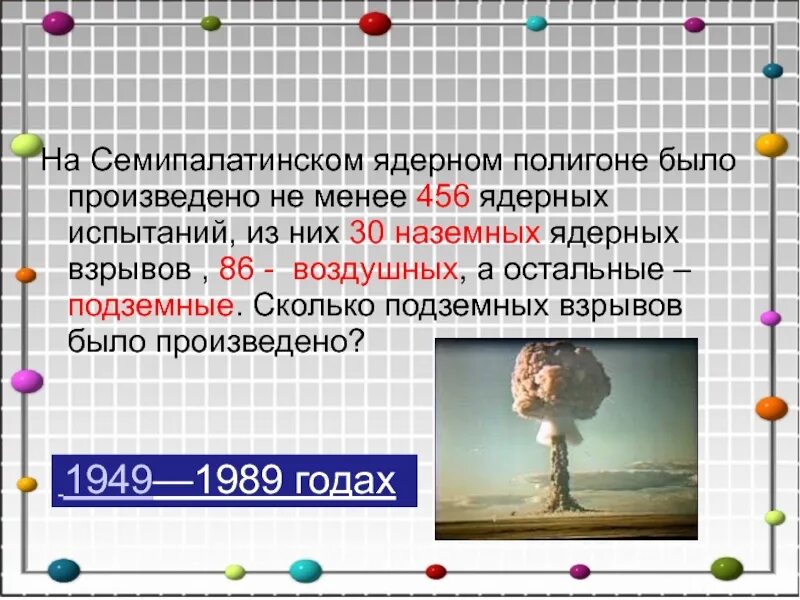 Семипалатинский испытательный ядерный полигон расположен. Семипалатинский полигон последствия ядерных испытаний. семипалатинский ядерный полигон закрытие. ядерные испытания семипалатинский полигон. последствия семипалатинского полигона.