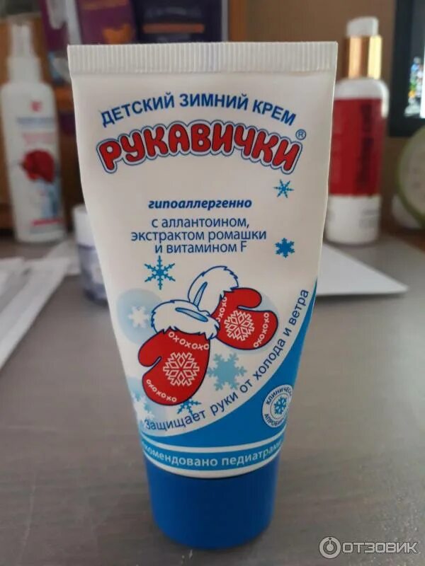 Морозко крем рукавички, 50 мл. Крем рукавички. Детский крем рукавички зимний для рук морозко. Крем рукавички. Крем рукавички.