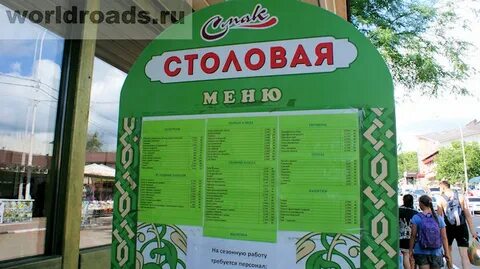 Столовые в архипо осиповке