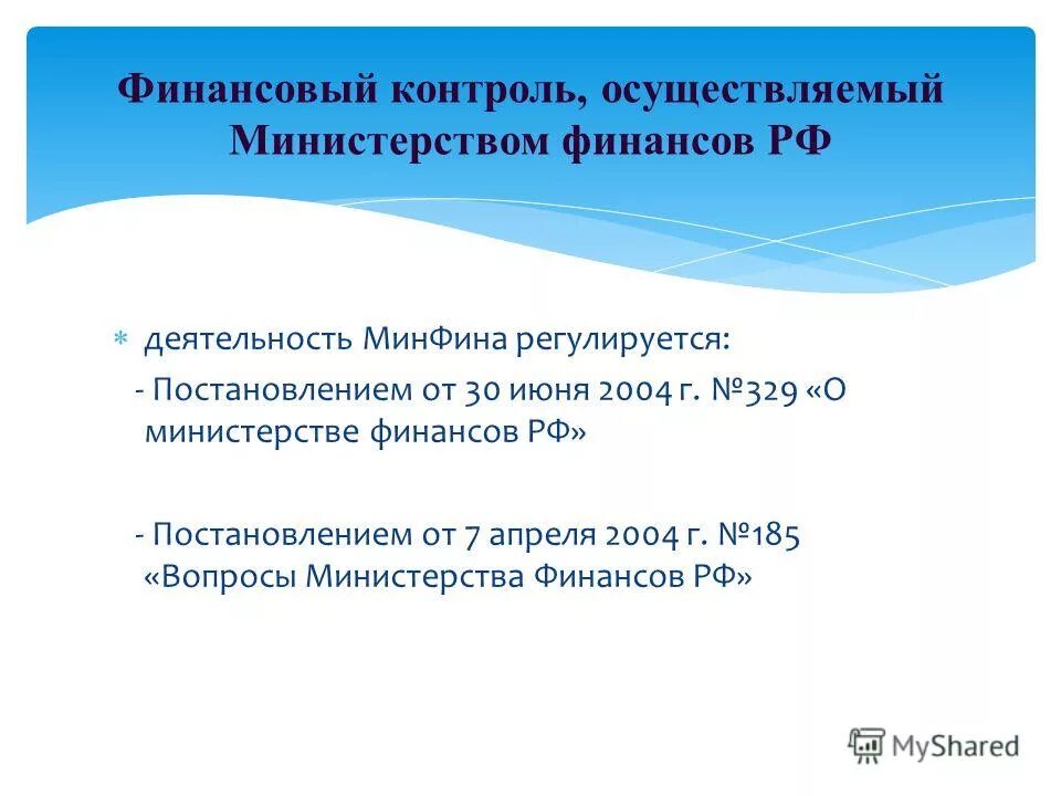 вопросы министерства. вопросы министру образования. вопросы министерства. вопросы министерства. вопросы министерства.