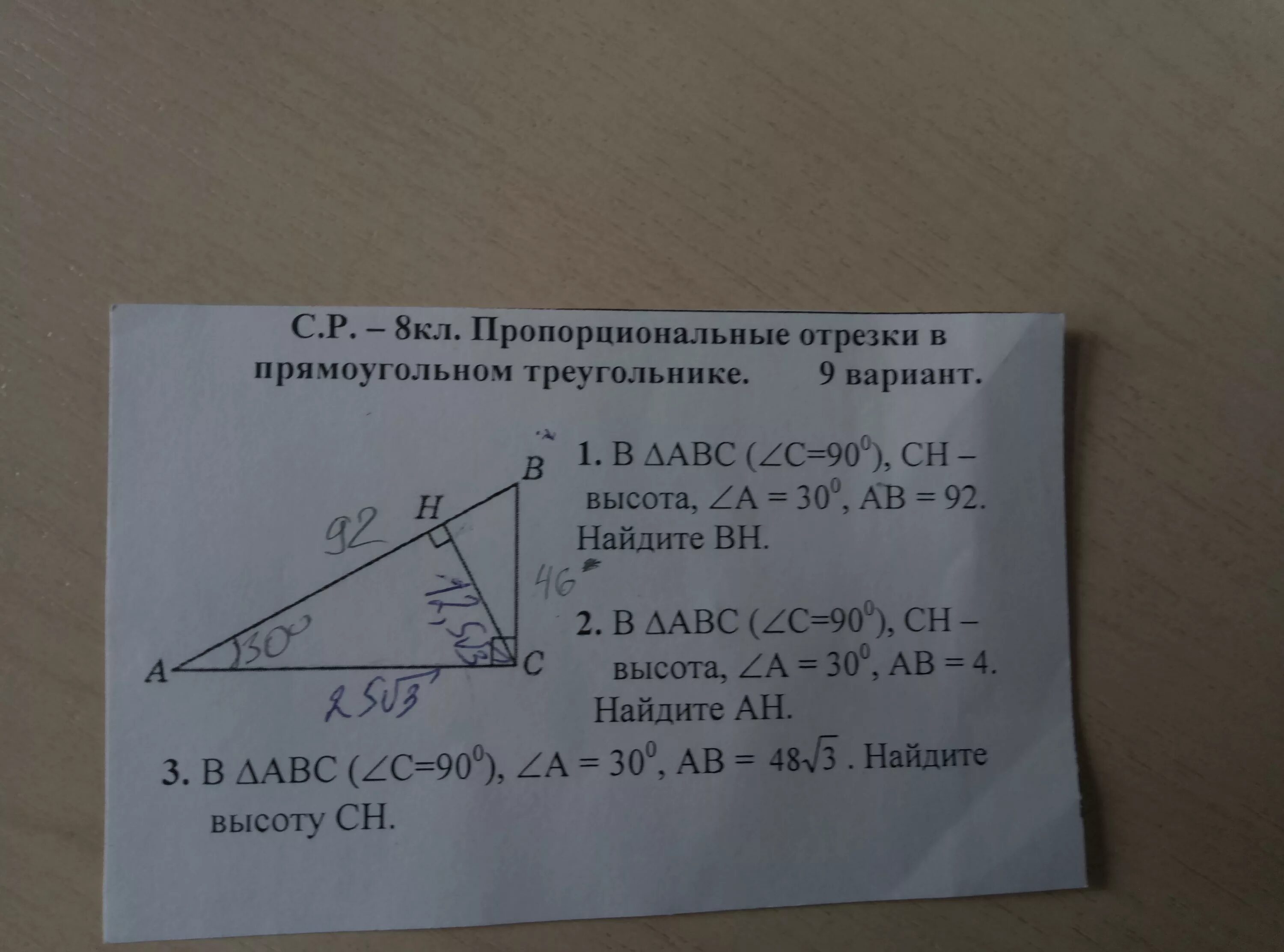 В треугольнике abc c 62. Треугольник ABC прямоугольный угол c 90 угол б 8 см. Треугольник АВС угол с 90 градусов. Углы треугольника 30 90 30. Треугольник ABC прямоугольный угол c 90 угол a 30.