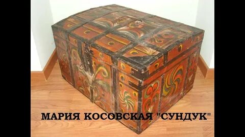 Человек сундук