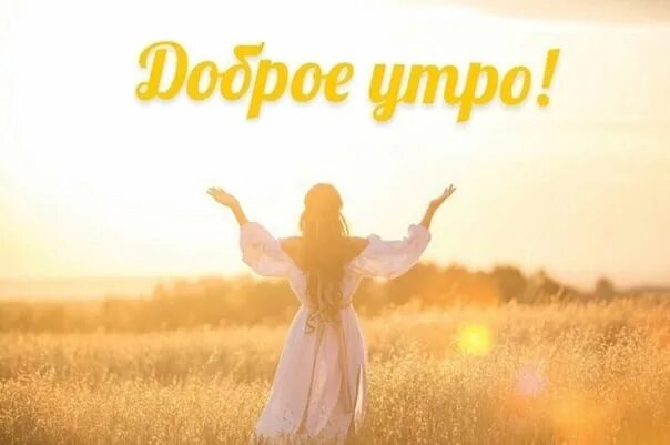 Стих есенина пасхальный благовест. Есенин колокол дремавший. Фотосессия в русском народном стиле в поле. Буди полю. Доброе утро славяне.