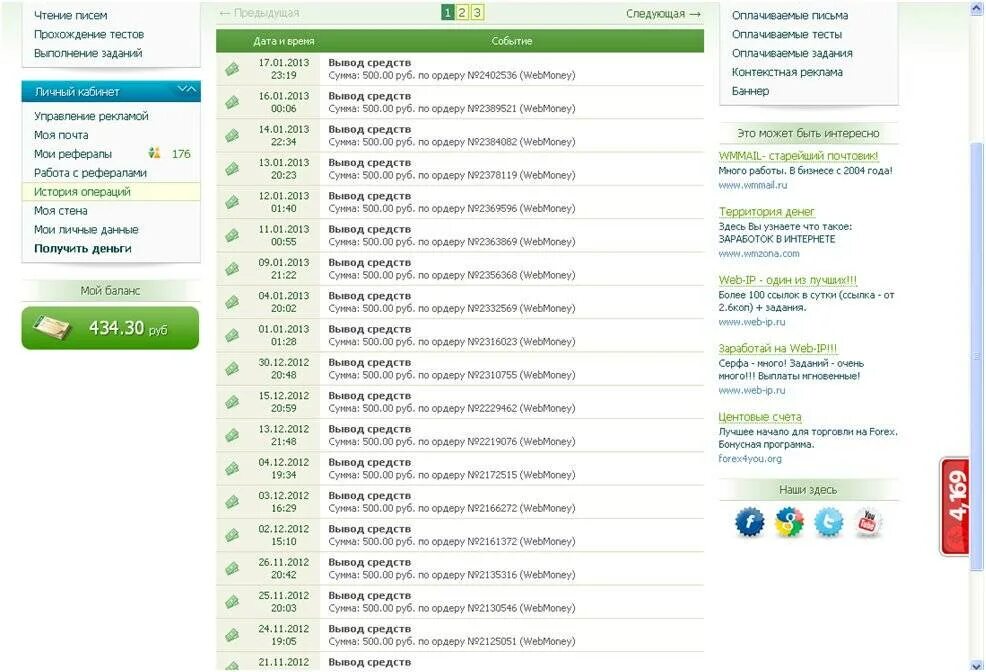 Заработок денег. Заработок без вложений с выводом. Заработок на заданиях в интернете без вложений с выводом денег. Вывод денег интернета без вложений.