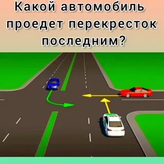 Зеленый автомобиль проедет перекресток