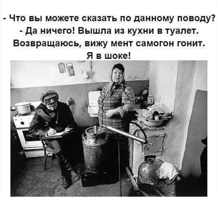 Гонит почему и. Гонит самогон прикол. шутки про самогоноварение. самогонный аппарат прикол. шутки про самогонный аппарат.