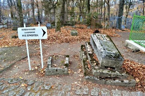 Первоначальное место