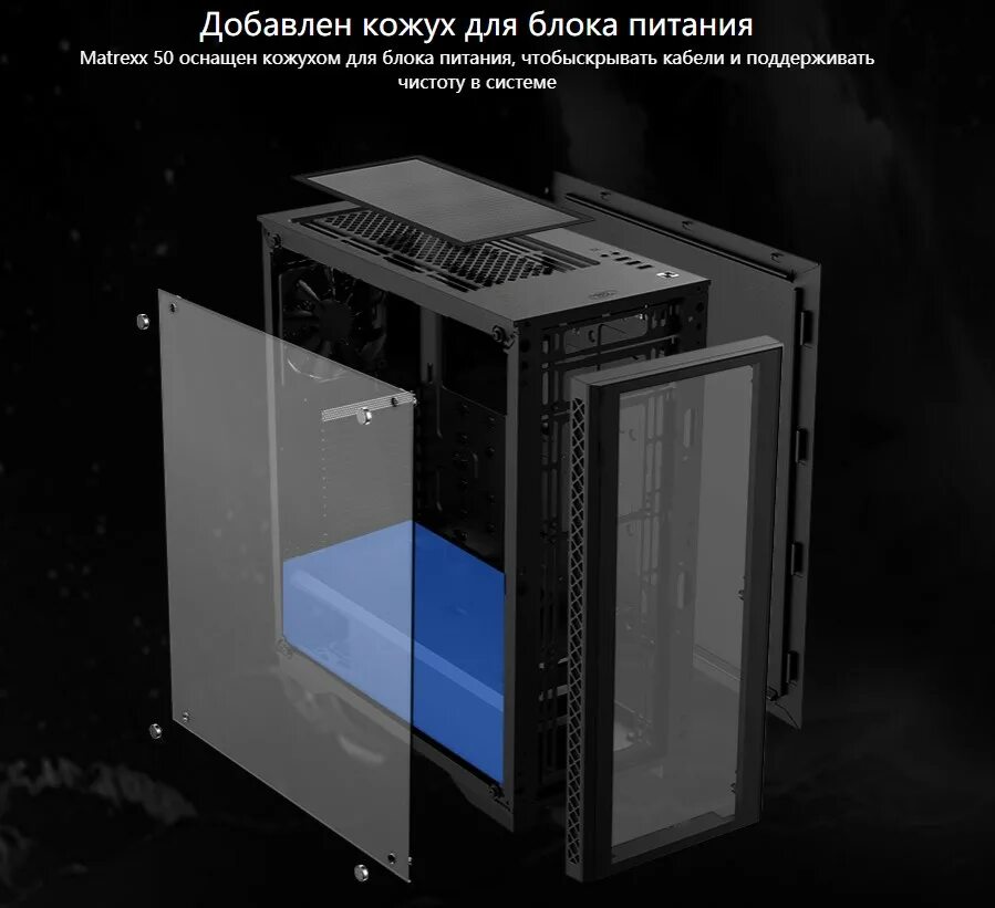 Deepcool matrexx 50 add. Deepcool MATREXX 50. ATX Deepcool MATREXX 50. Deepcool MATREXX 50 ATX Mid Tower. Корпус Deepcool MATREXX 50 черный.